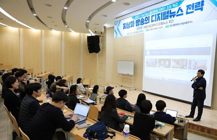 저널리즘연구소 임장원 KBS 디지털뉴스 주간 초청 특강 개최