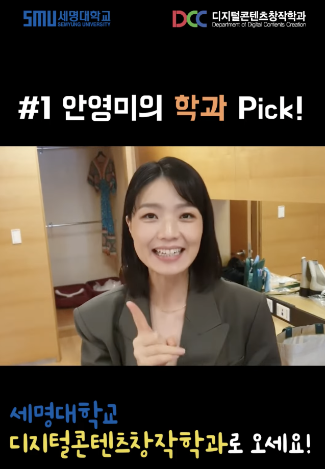 MBC TV 예능 ‘라디오 스타’의 학과 Pick !