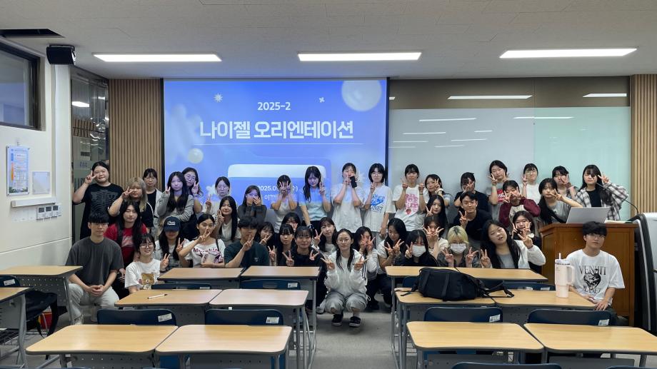 2025학년도 나이젤 활동사진