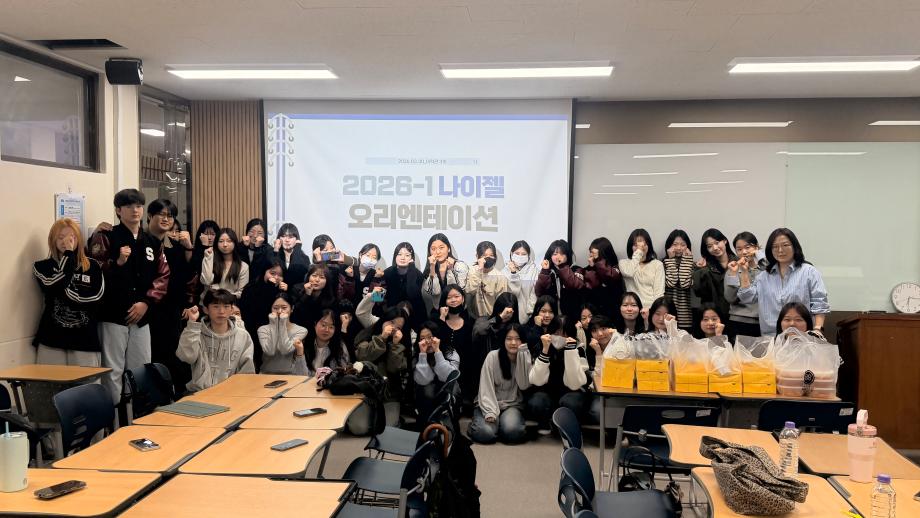 2026학년도 나이젤 활동사진