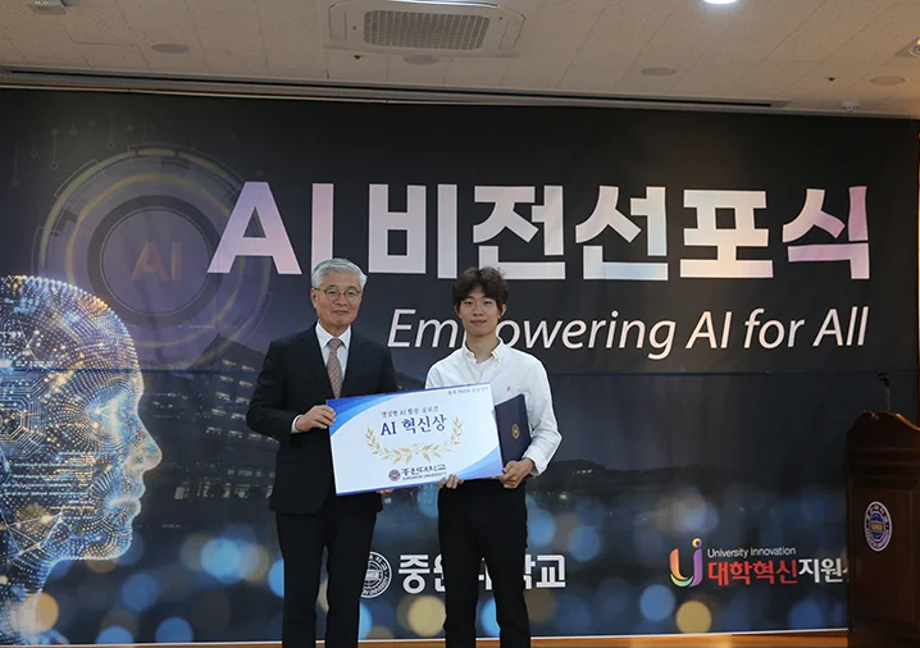 세명대학교 반려동물산업학과 박강민 학생, 생성형 AI 활용 공모전 ‘AI혁신상(대상)’수상