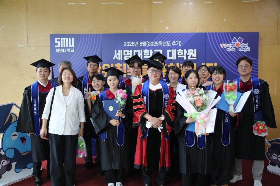 2026년 8월 저널리즘대학원 학위수여식