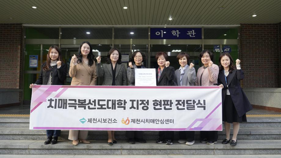 세명대 '치매극복 선도대학' 지정…지역 치매 안전망 강화