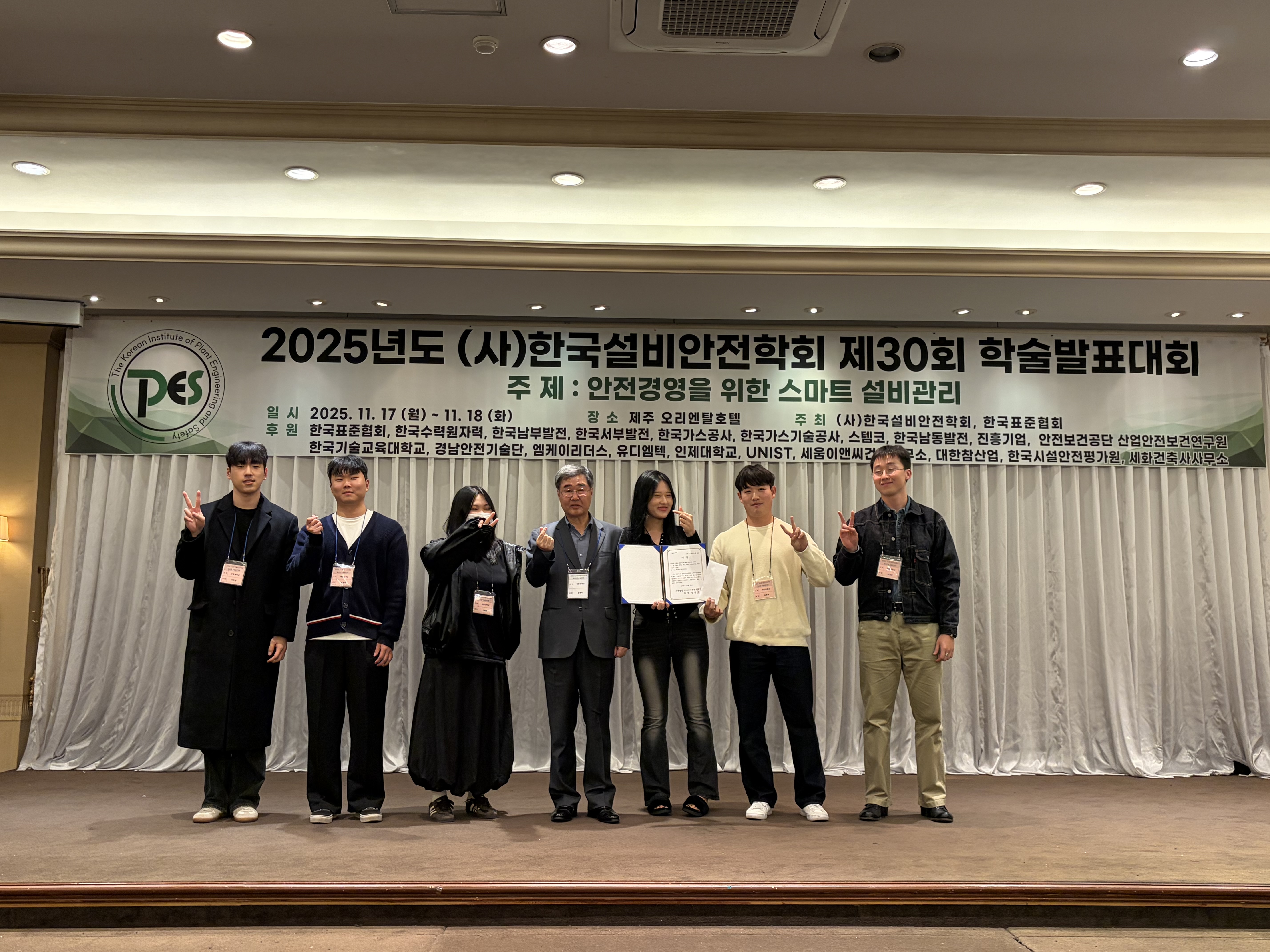 보건안전학과 한국설비안전학회 학술대회 대상 수상