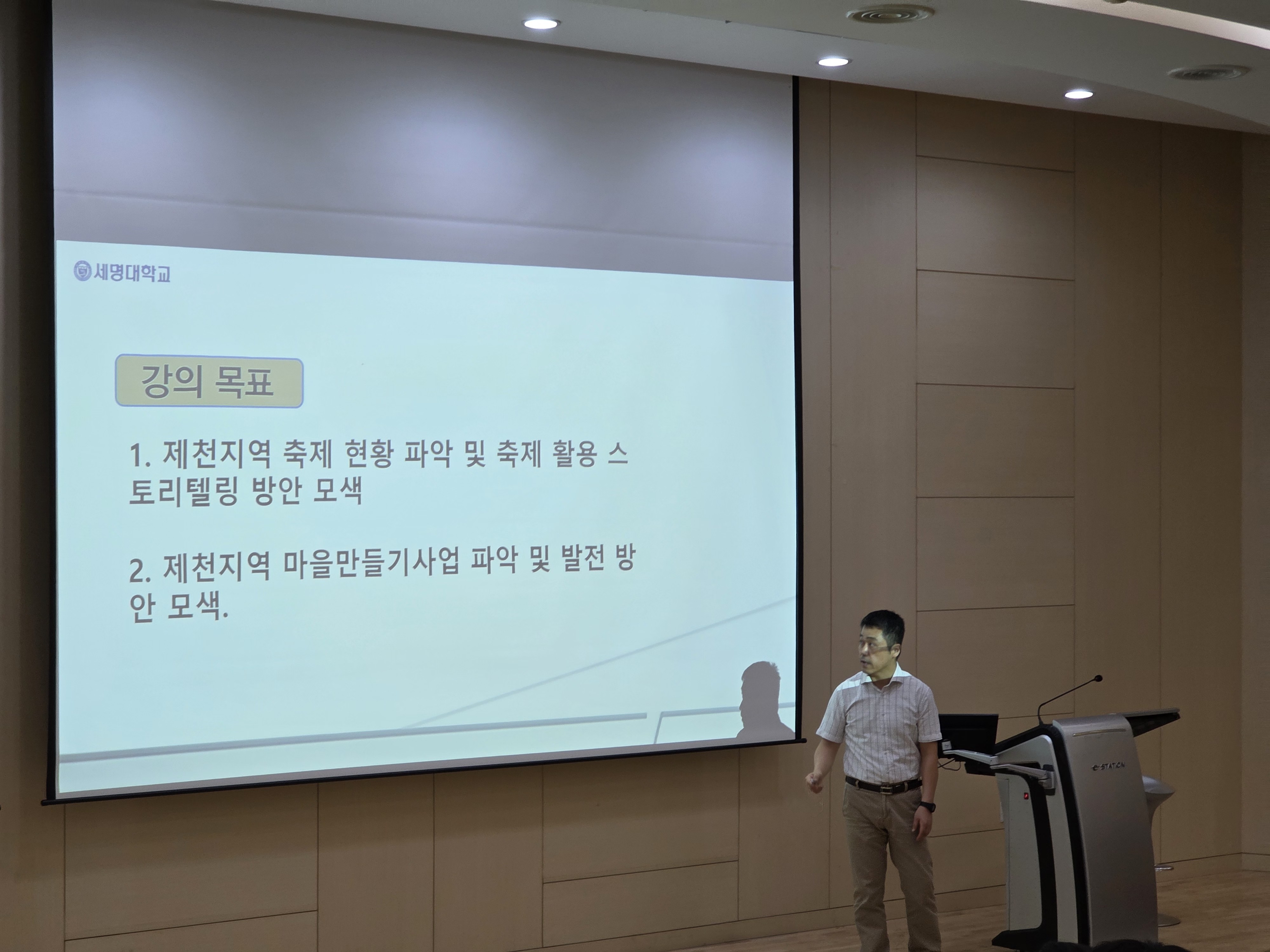 2026-2학기 제천문화탐방과스토리텔링 3주차 강의