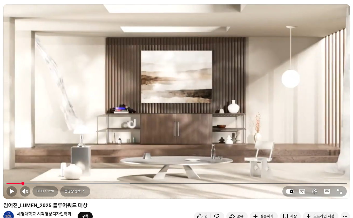 영상작품-2025 블루어워드 대상