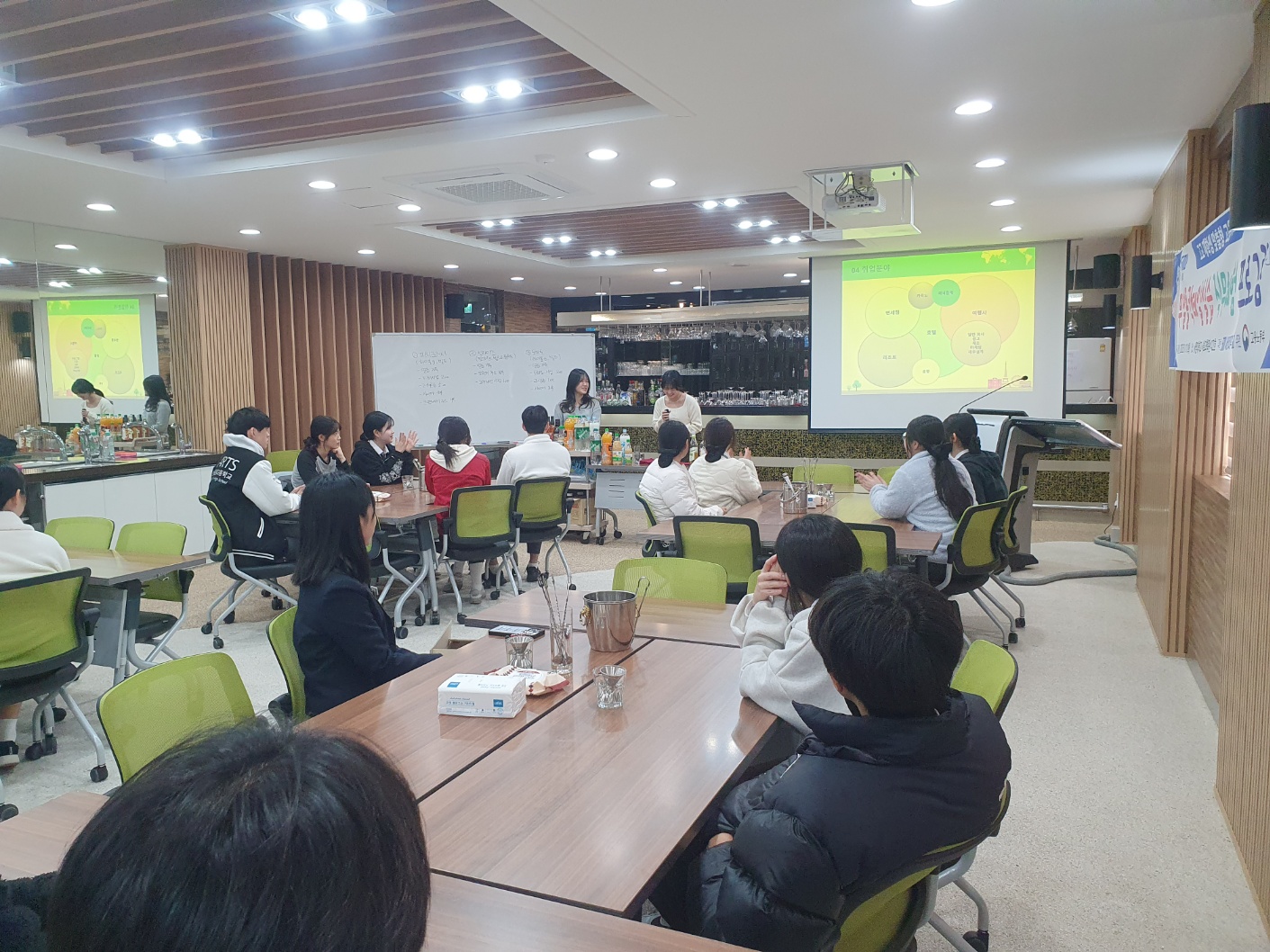 전공 체험 설명회_한국호텔관광고등학교