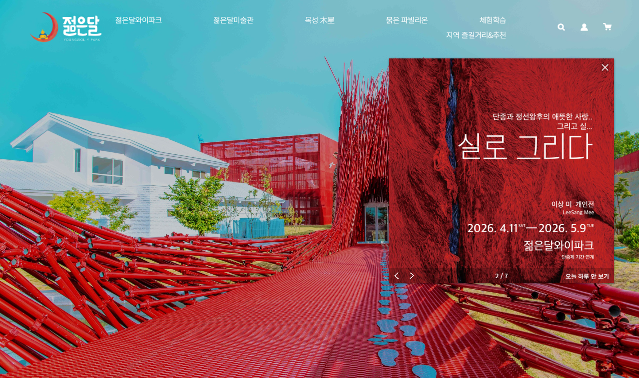젊은달 와이파크- 취업회사 소개