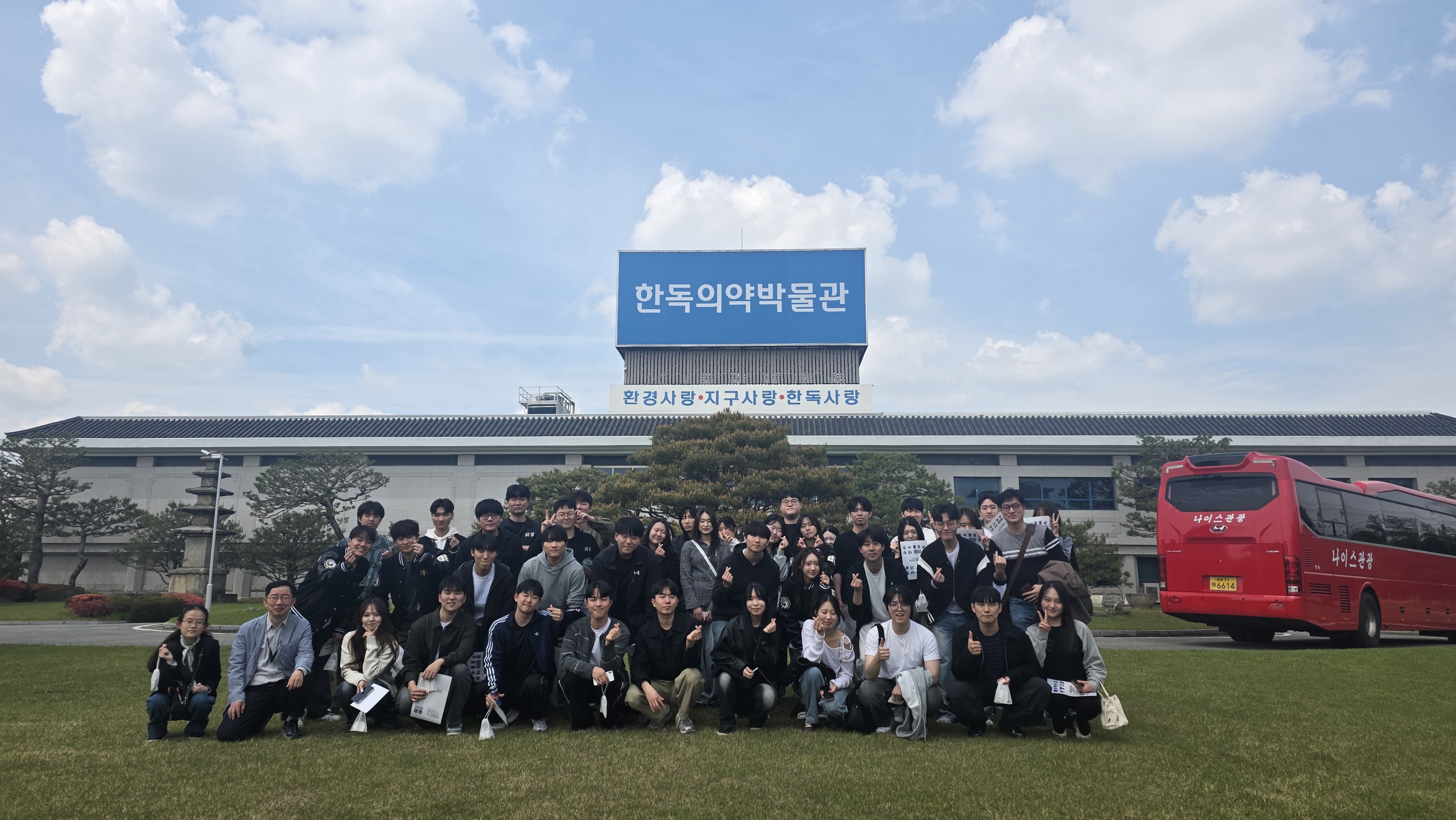 한독의약박물관 견학