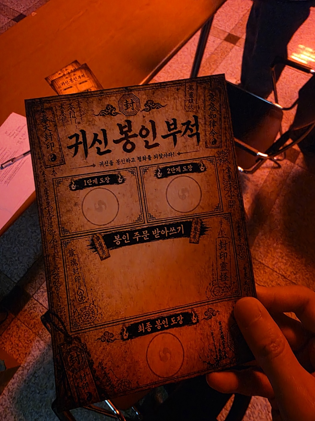 2026 청룡축전 귀신의집 ....ㅗㅜㅑ