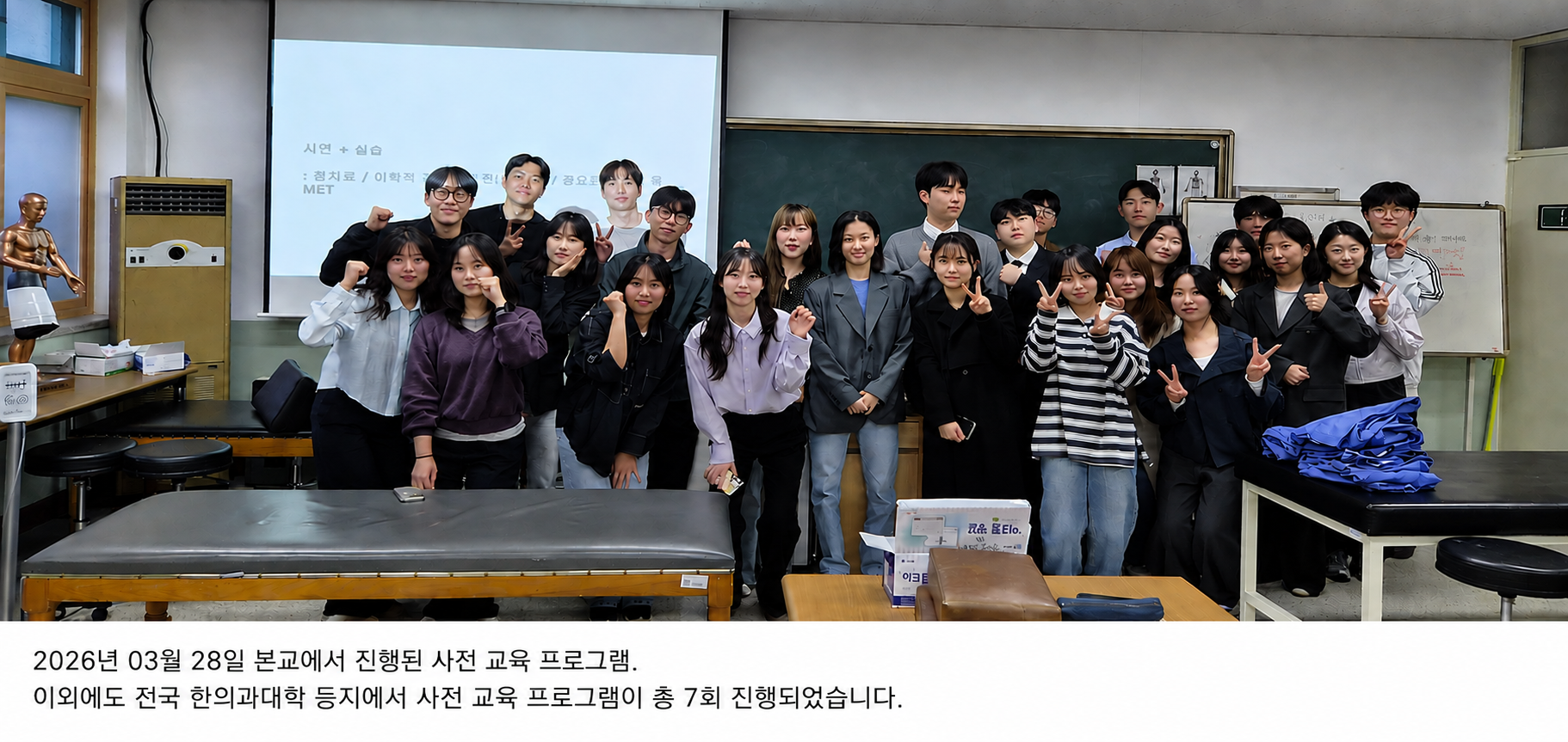 [2026 제3회 전한련 의료봉사활동]